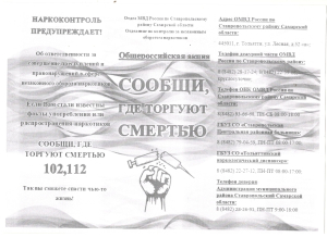 Сообщи где торгуют смертью